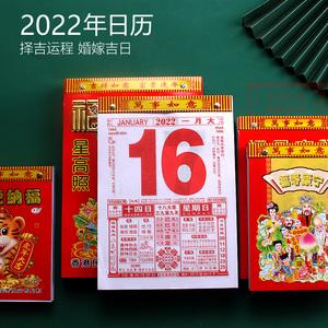 日历2023年老黄历撕历择吉日历挂历老皇历嫁娶择吉万年历手撕传统通胜