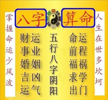 查询您的生辰八字五行并免费测试您的生辰八字命理,2023年日柱运势