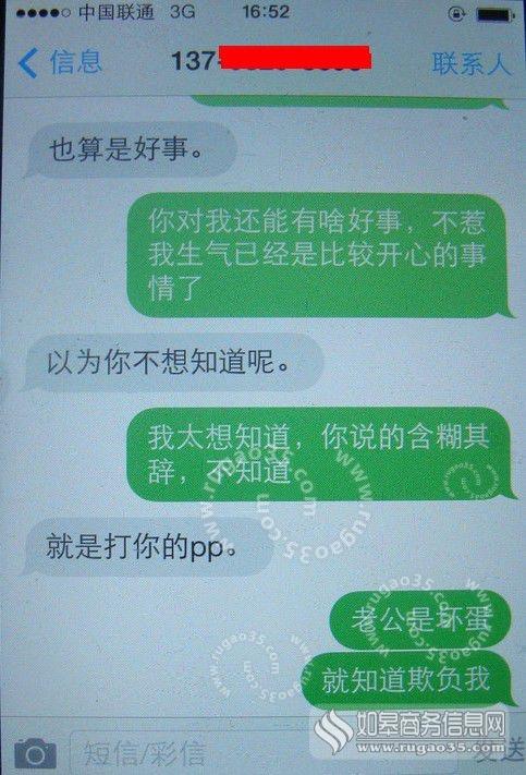 河北官员遭情妇举报对方曝2人暧昧聊天短信记录