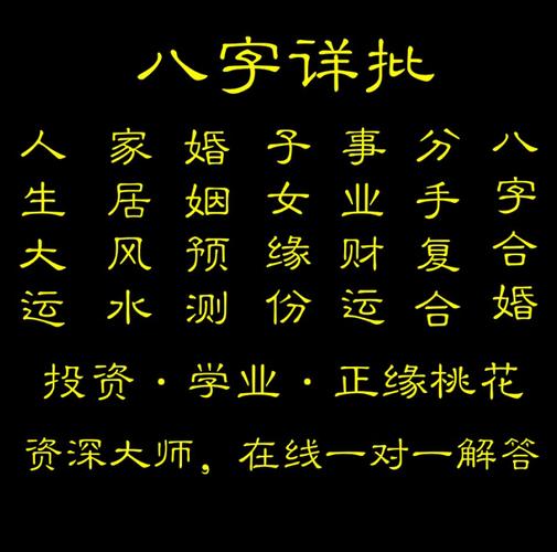 【八字看事业】周易八字算事业工作算命大师预测事业看成就大的特征