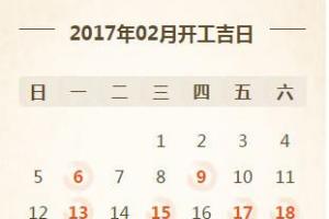 2024年的开工吉日有哪些