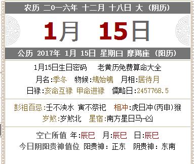 老黄历择吉日查询上梁择吉日,求上梁吉日吉时-测名网