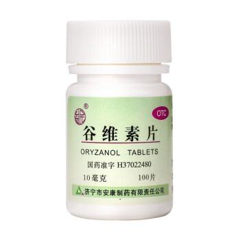 益民 谷维素片10mg100片 女士助眠药神经官能症紧张镇静催眠失眠睡不