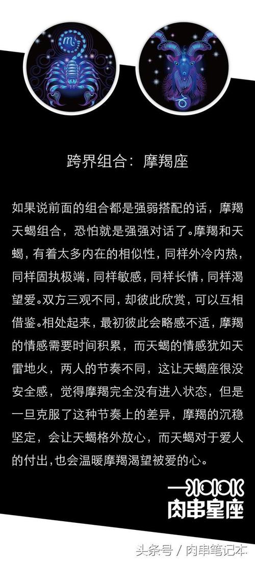 天蝎座的经典与跨界恋人配对,谁最能吃住星座暗王?