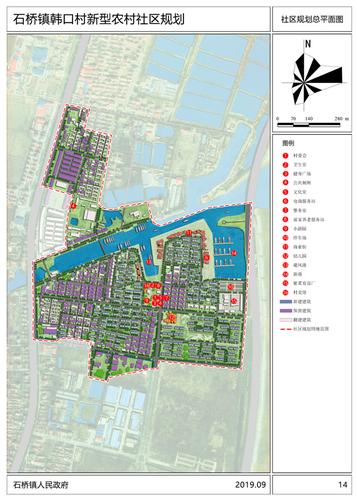 赣榆区石桥镇韩口村新型农村社区规划公示公告