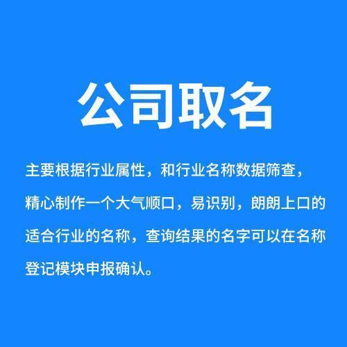 真正的免费公司起名字(专业公司起名字免费) | 热豆腐网址之家