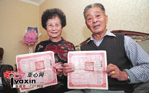 乔步良和汤让新夫妇手拿结婚证.1956年,乔步良21岁,汤让新19岁.
