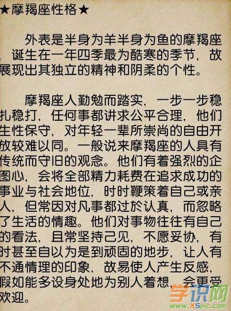 摩羯座的男人却始终坚持到底,不达到目标,绝不休息.