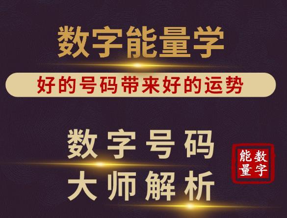 周易测手机号码打分测试打分,数字能量学测手机号码揭示吉祥的手机号