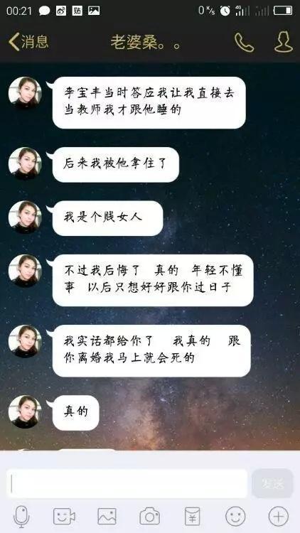 世上最倒霉男子?聊天记录曝光老婆出轨5年啪啪250次?