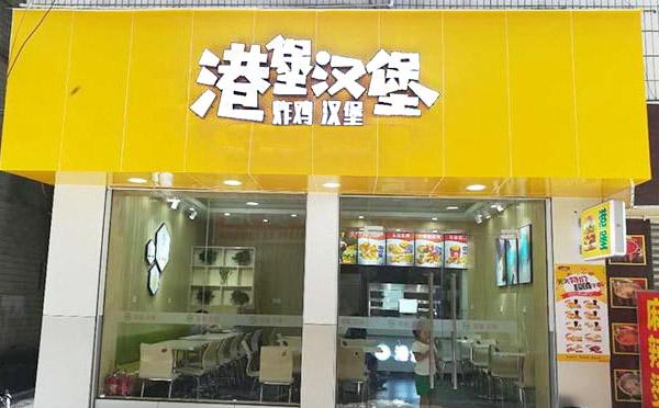 大嘴汉堡加盟全国汉堡加盟店排名