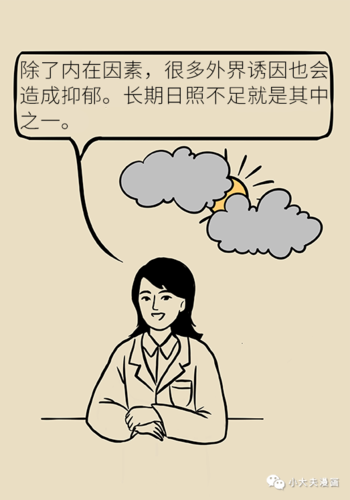 【科普知识】想忘记却走不出来,是抑郁症了吗?