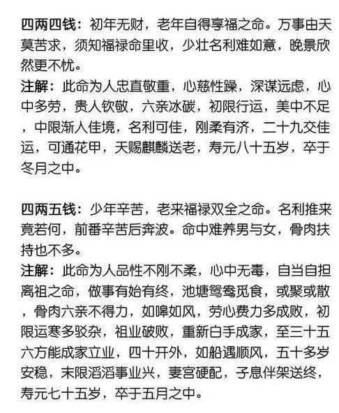 称骨算命是算命方法的一种,和生辰八字算命,紫微斗数算命异曲同工,略