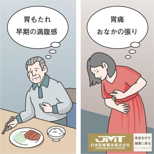 jmt日本看病由于焦虑和压力造成的机能性消化不良听听日本医生怎么说