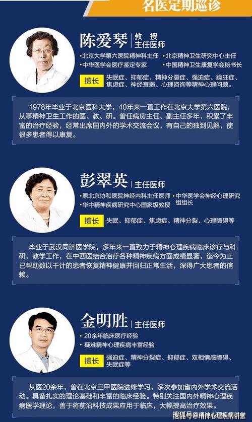 武汉广爱医院金明胜主任,从事精神心理疾病20余年,医术精湛,多年来