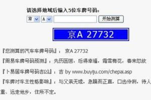 从风水的角度看数字5吉利么23楼的风水怎么样