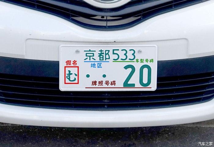 日本车牌信息