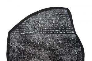 罗塞塔石碑,破译埃及象形文字的关键