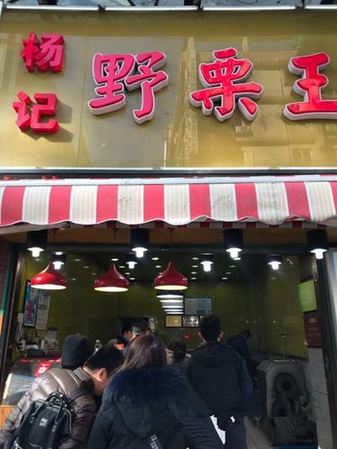 苏州好吃的糖炒栗子店铺大全