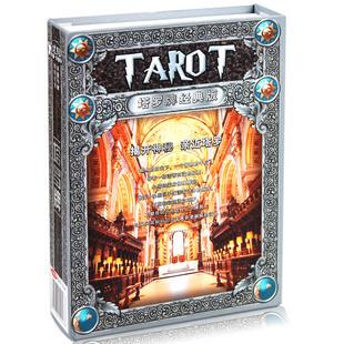 批发桌游正版塔罗牌经典版tarot预测/占卜/命运