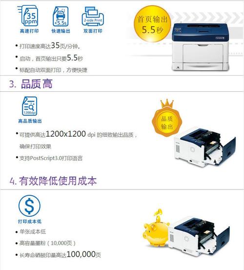 富士施乐(fuji xerox) p355d 黑白激光双面网络打印机