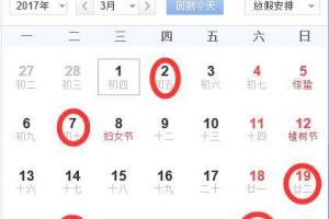 2024年3月开业黄道吉日-中华取名网