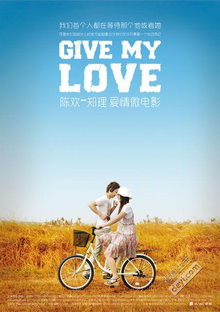 【爱微电影魔方】微电影之爱情mv《give my love》