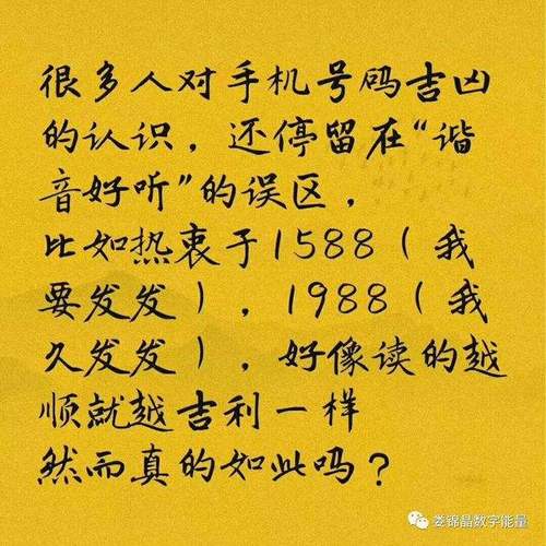 手机号码吉凶测试免费测试打分测试