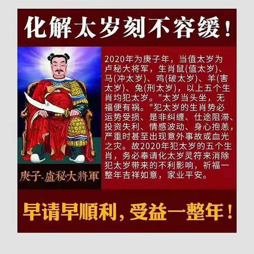 2023属鼠鸡兔羊马的朋友即将进入犯太岁的一年你们准备好了吗