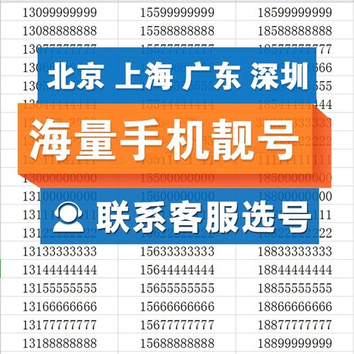 中国移动 手机好号靓号手机卡流量卡电话卡北京上海广东深圳大王卡手