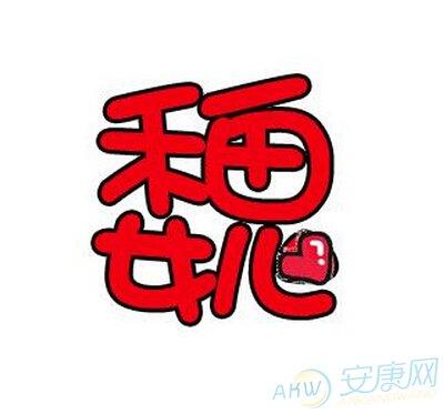 魏姓男孩名字最高分魏姓男孩名字大全