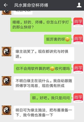 微信上算命的是真的吗现在套路都好深