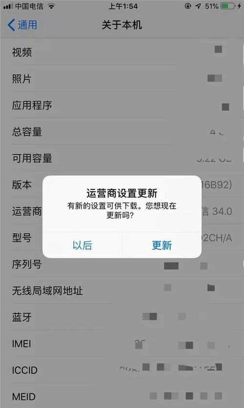 能否使用中国电信的volte服务还需要看具体的机型,本次苹果更新运营商
