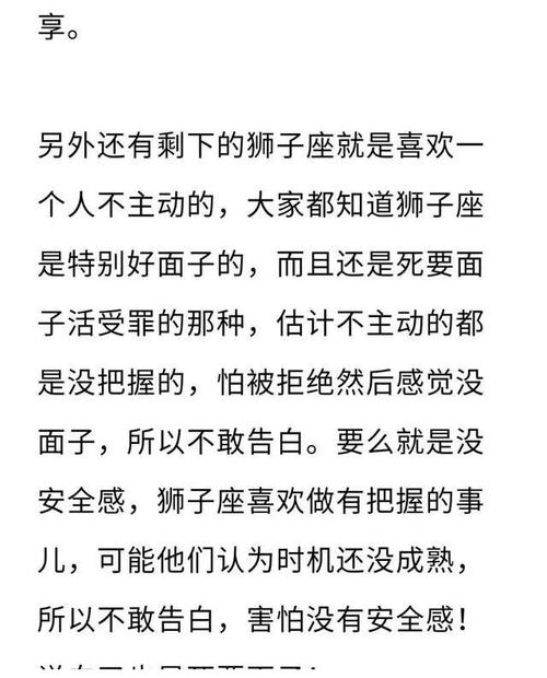 狮子座喜欢你会主动吗