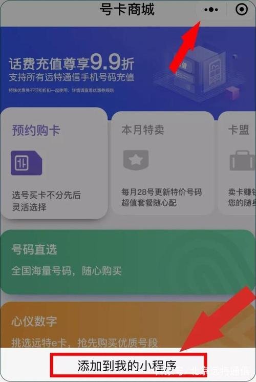 心仪号码不怕被抢走 号卡商城小程序 流畅速度抢先体验 1