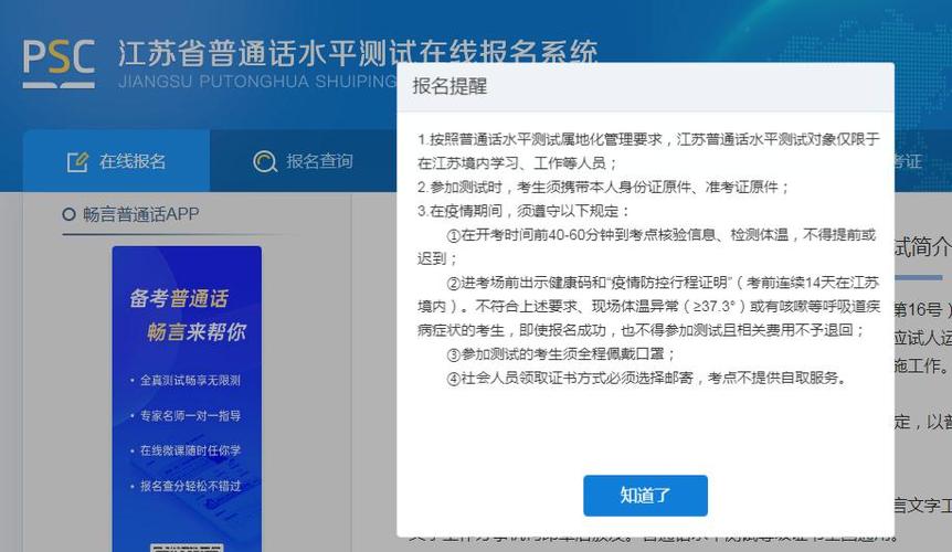 省财政厅转发《国家发改委,财政部〈关于普通话水平测试收费标准的