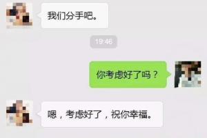 隔着手机屏幕,我们分手了!网友:异地恋,迟断不如早断,渣男!