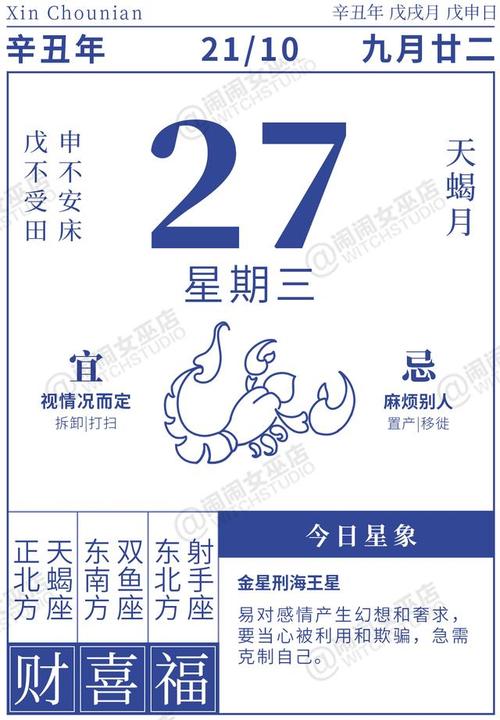 天秤座详细运势,天秤座10月运势2023 年