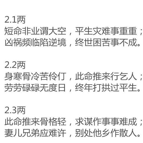 袁天罡称骨算命歌诀让你一分钟了解你一生命运如何