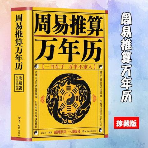 周易2023年运势测算 2023年易经-卜安居