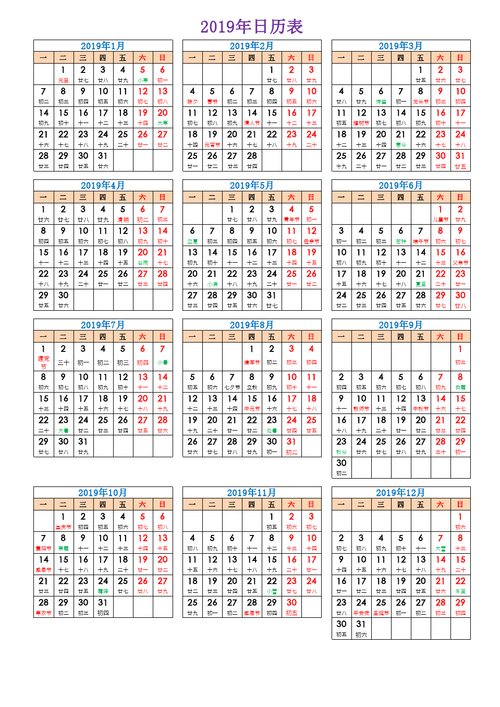 文档下载 所有分类 > 2023年日历表侵权投诉 第1页 top相关主题 热门