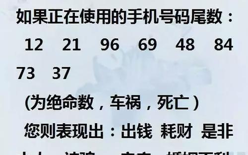 周易81数理,易经卦象,数字能量等进行手机号码吉凶测试的专业级系统