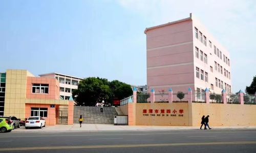 鹰潭市第四小学2023年秋季开学通知