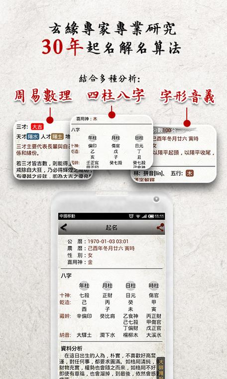 起名解名宝宝取名字姓名分析-应用截图