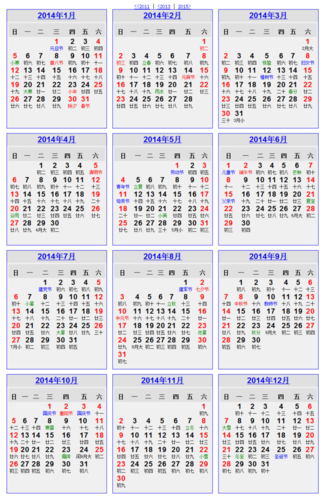 2023年日历 打印版 可打印到a4纸 日历表 时间日期网 www.timedate.cn