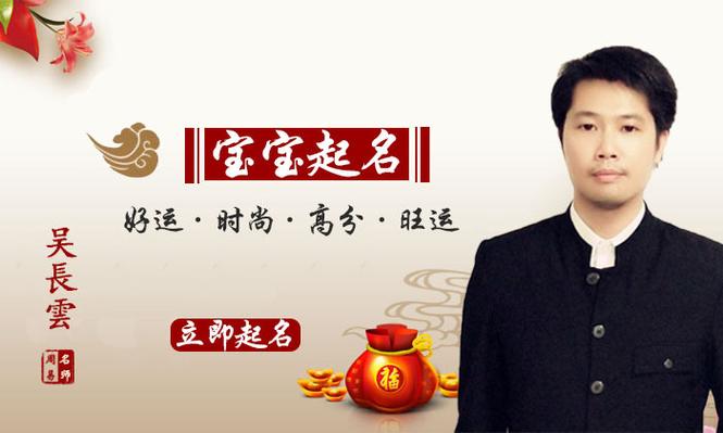 不过现在出现了一个网易起名网站在,里面有专业起名大师吴青舟,他可以