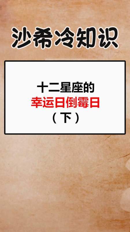 水瓶座倒霉日 射手座能考上清华大学吗