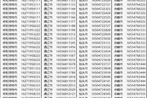 中国移动手机靓号内蒙古电话号移动手机卡三连号联通手机号5g豹子号