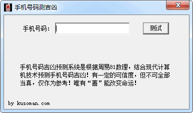  文章内容  手机号码看吉凶 如何查询自己手机号码?