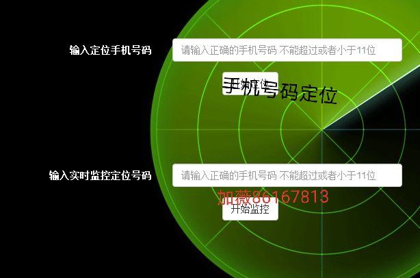 手机跟踪定位神器,知道对方手机号码就可一秒钟定位,一查一个准